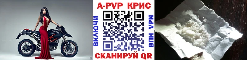 Alpha-PVP СК  Купить  Апатиты 