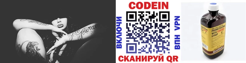 Купить где  Апатиты  Codein напиток Lean (лин) 