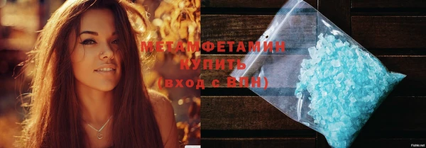 молекула духа Беломорск