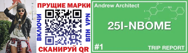 Купить где  Апатиты  Марки 25I-NBOMe 1,8мг 